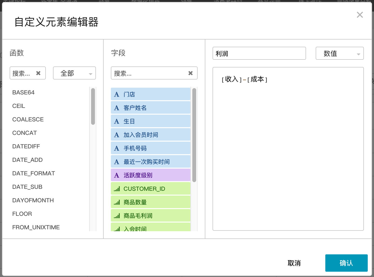 自定义字段